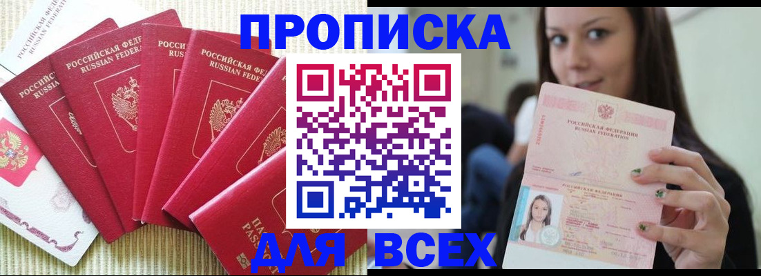 пропишу в квартире в Вуктыле
