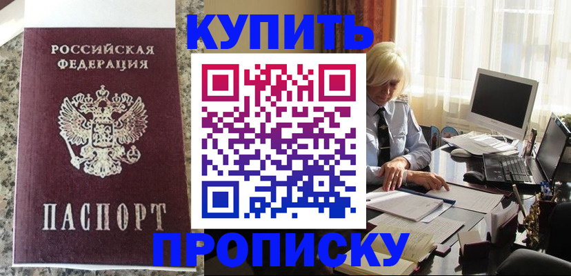 прописка ребенка в Вуктыле