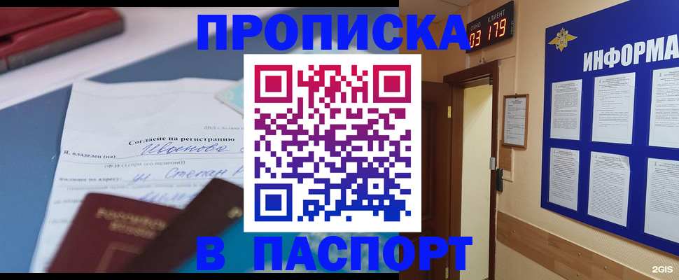 временная регистрация для всех в Вуктыле