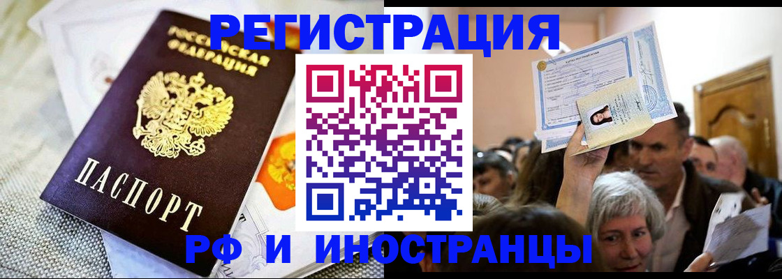 временная регистрация поиск в Вуктыле