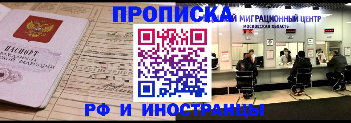 временная регистрация собственник в Вуктыле